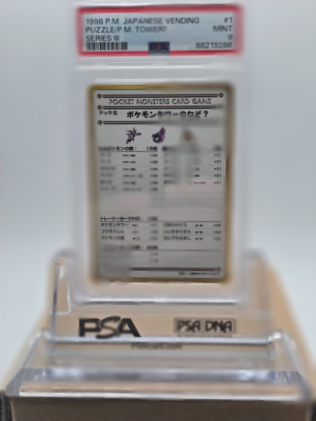 1998 Pokemon Japanese Vending Series 3 Promo The Puzzle of Pokemon Tower? PSA 9