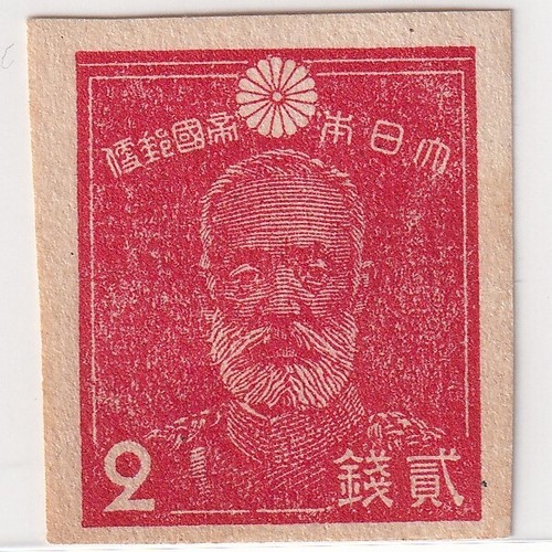 Japan Stamps 1937 1944 New Daily Stamps 2S MNG eBay