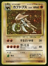 Kabutops NO. 141 Holo Rare Fossil Pokemon Japanese LP