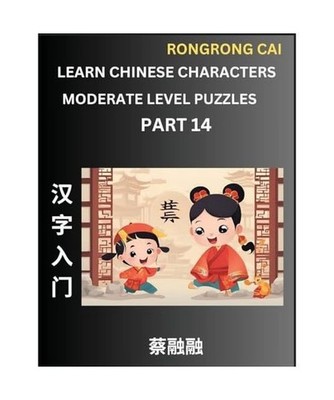 Learn Chinese Characters [Part 14] - Moderate Level Multiple Answer Type Column 