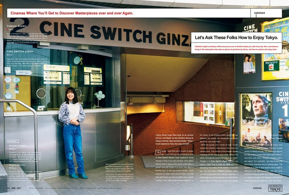 BRUTUS English Version New Perspective Tokyo 545 Selections 2025 Japan Magazine - Image 3 of 4