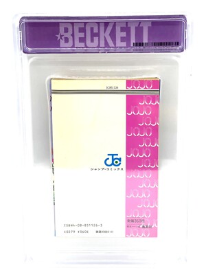 BGS 漫画鑑定 ジョジョの奇妙な冒険 1巻 初版 1st Beckett BGS 漫画鑑定 ジョジョの奇妙な冒険 1巻 初版 1st Beckett