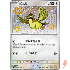 Shiny Pidgey S 304/190 SV4a Shiny Treasure ex...