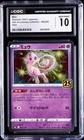 2021 POKEMON JPN 25TH ANV COLLECTION HOLO #002/028 MEW CGC 10 GEM MINT