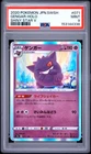 2020 POKEMON JAPANESE SWORD & SHIELD SHINY STAR V #071 GENGAR-HOLO PSA 9