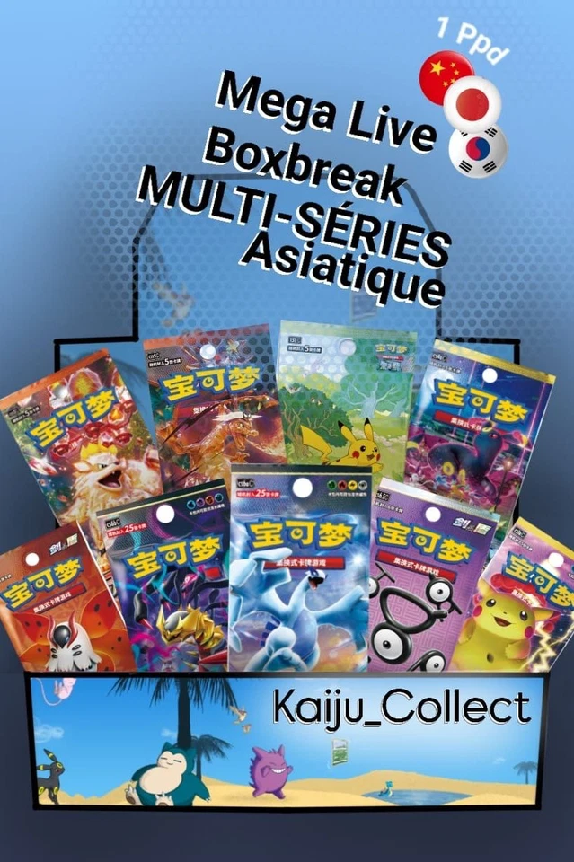 Boxbreak Multi series asiatique Jp/Ko/Cn 🔥 1€PDD