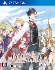 Heiligenstadt Song - PSVita - Japan Import