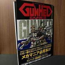 Gunhed Mechanix Reprint 2024 Sunrise Movie Art Illustration Book Shoji Kawamori