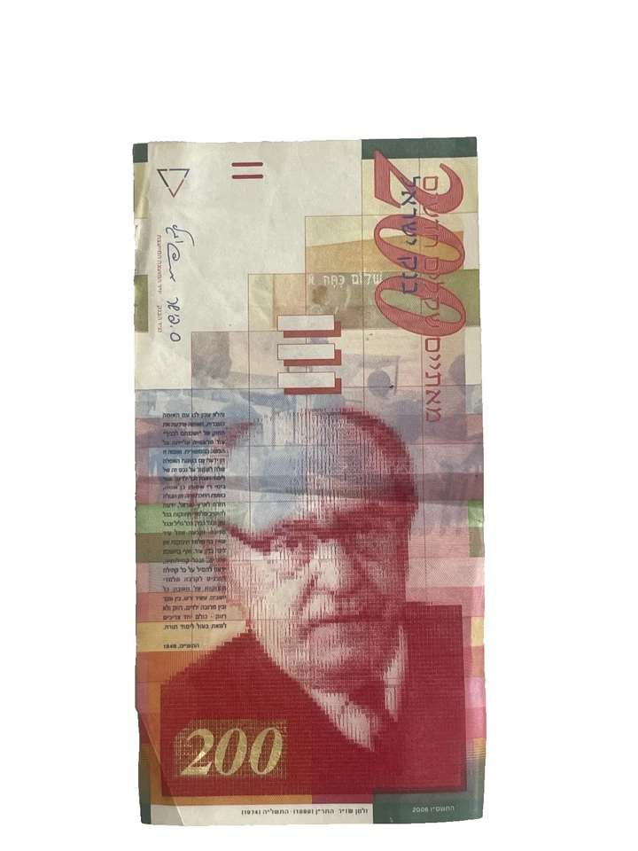 ISRAEL Banknote 100/200 SHEQALIM 2007 P-60c UNC - Image 4 of 4