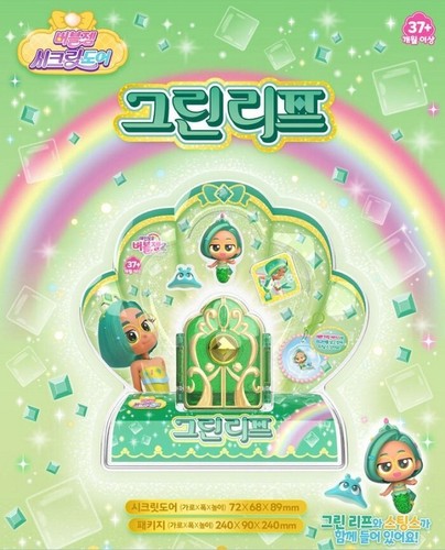 Gema Burbuja Arco Iris Temporada 2 Puerta Secreta 7 Figuras Princesa Sirena - Imagen 12 de 39