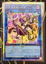 I:P Masquerena [Prismatic Secret Rare] LOCH-JP027 Prices | YuGiOh