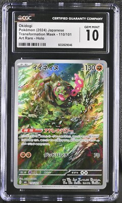 CGC 10 Okidogi 110/101 AR Art Rare Transformation Mask sv6 Pokemon