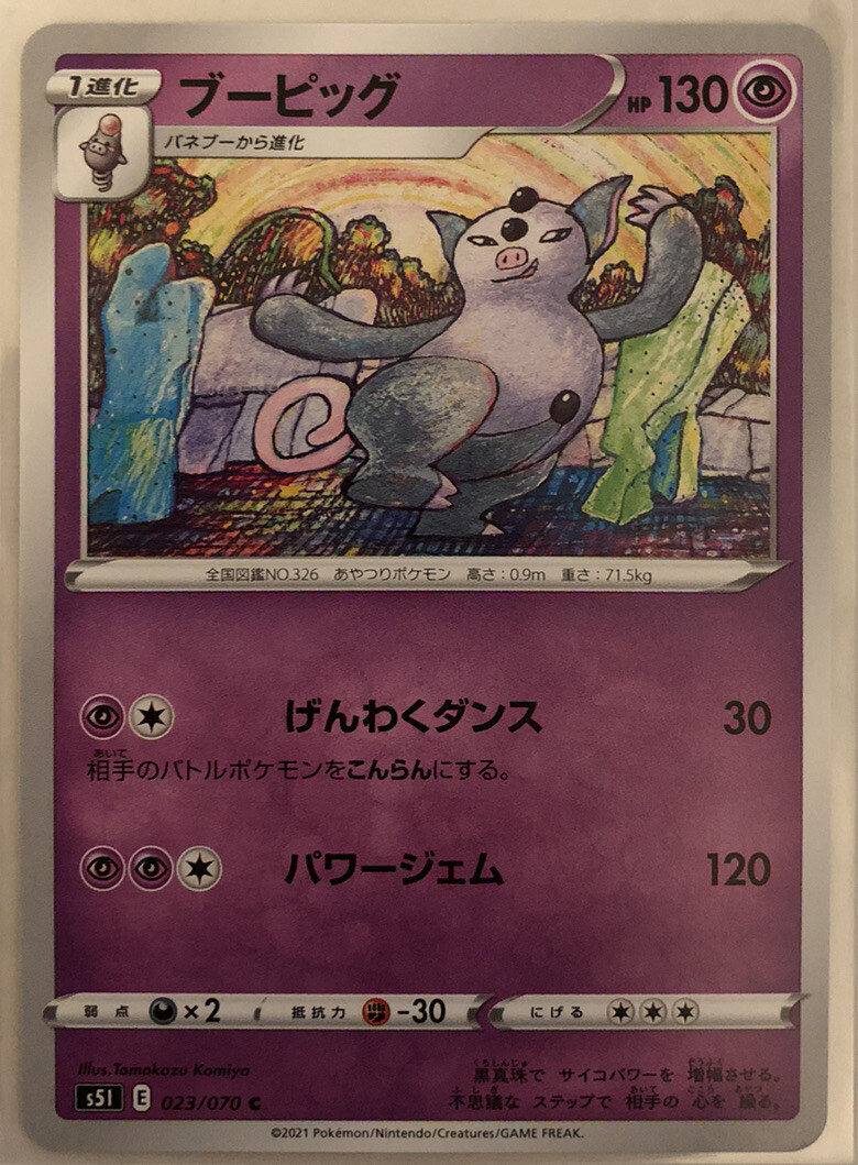 Pokemon Single Strike Master Grumpig 23/70 NM/M Japanese