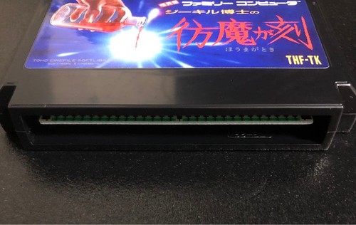 Dr. Jekyll'S Wanderings Famicom - Picture 9 of 9