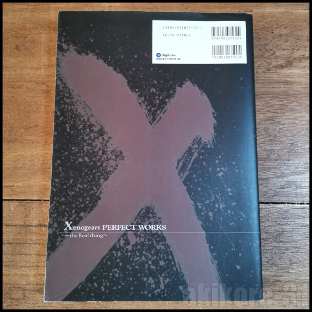 Xenogears PERFECT WORKS the Real thing Official Art Book Square