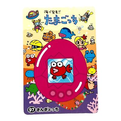 あたま Bandai Tamagotchi 1998 VTG Vintage Tamagotch Trading Card #97