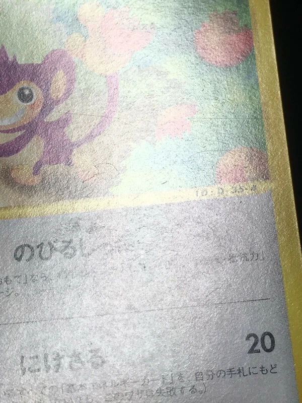 Aipom Pokemon 2002 E-Series E3 Wind from the Sea Japanese 067/087 EX+ - Image 3 of 4