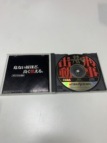 Sega Saturn DYNAMITE DEKA SC Spine