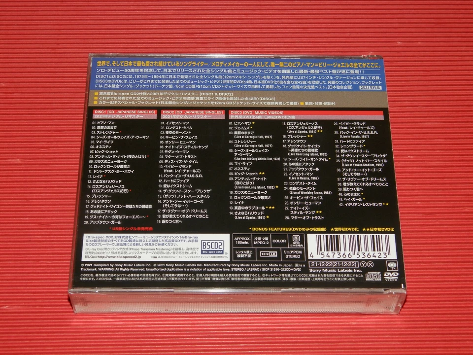 5AT BILLY JOEL Japanese Singles Collection G.H.  JAPAN 2 BLU-SPEC CD + DVD - Image 2 of 3