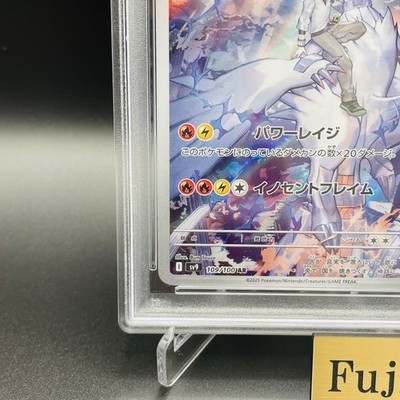 PSA 10 N's Reshiram Zekrom AR 109/100 210/193 MEGA Dream Card