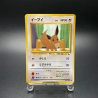 Eevee No. 133 Vending Series 1 Glossy Vintage Japanese Pokemon Card 1998 - HP