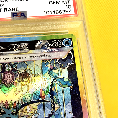 Pokemon Card Japanese【Vaporeon ex】PSA10 SAR 205/187 SV8a Pokemon Card Japanese【Vaporeon ex】PSA10 SAR 205/187 SV8a