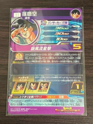 bm11-asecパラレル,mm1-asec sp 2枚セット Super Dragon Ball Heroes BM11-ASEC Parallel Son Goku limited