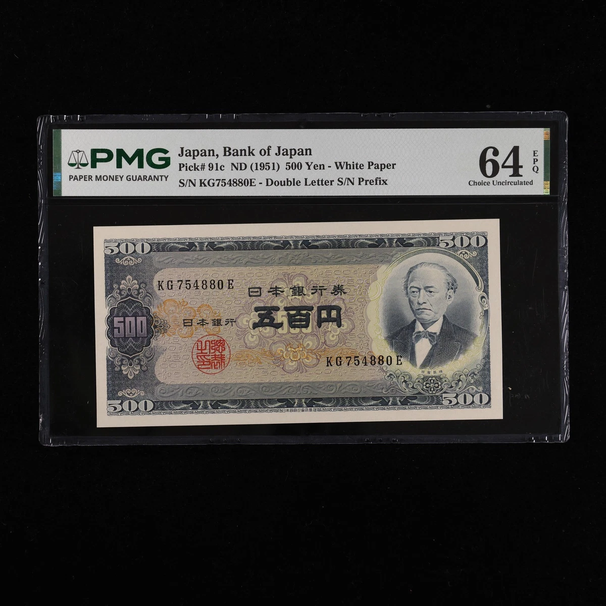 未曾流通PMG 日本纸币| eBay