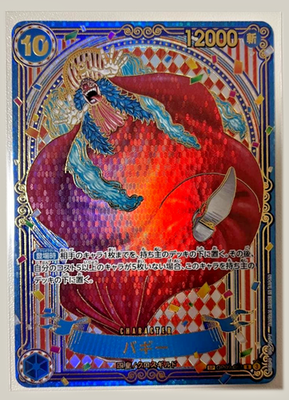 ONE PIECE BUGGY OP09-051 SP GOLD PARALLEL 3RD ANNIVERSARY OP14