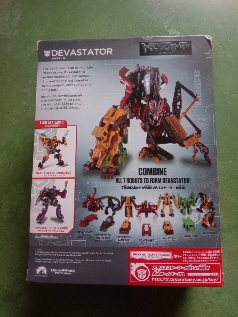 AD-13 デバステーター　トランスフォーマー　リベンジ Devastator TRANSFORMERS AD13 DEVASTATOR - YouTube
