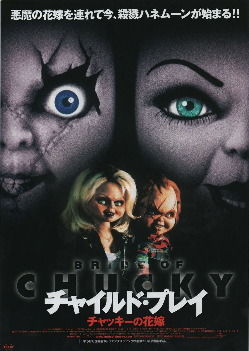 Child's Play Bride of Chucky 1998 Japanese Chirashi Flyer Child's Play Bride of Chucky 1998 Japanese Chirashi Flyer