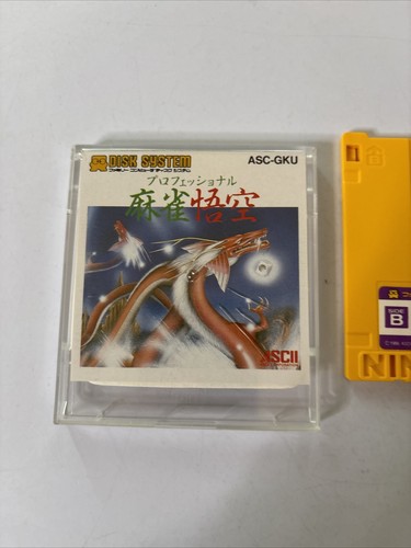 Professional Mahjong Goku Nintendo Famicom Disk System NTSC-J - Picture 2 of 5