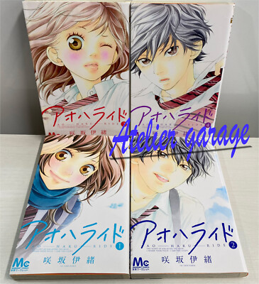 Ao Haru Ride アオハライド 英語版 漫画 5~13 Ao Haru Ride アオハライド 英語版 漫画 5~13 - メルカリ