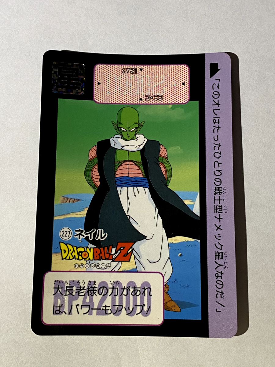 227 Nail Doragon Ball Z x Bandai Carddass 90s Vintag | eBay