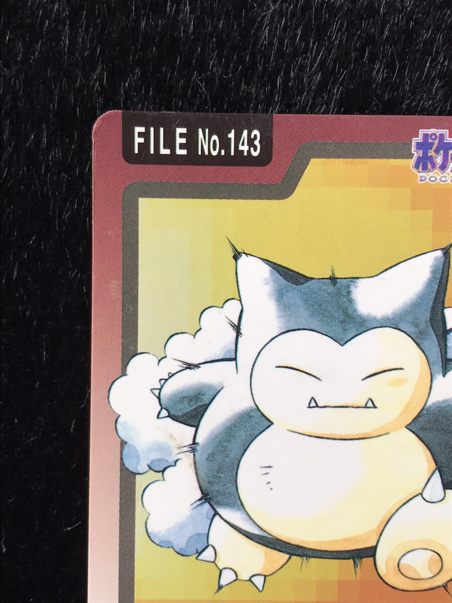 希少】ポケモン ポケットモンスタースペシャルカードダス FILE 希少】ポケモン ポケットモンスタースペシャルカードダス FILE