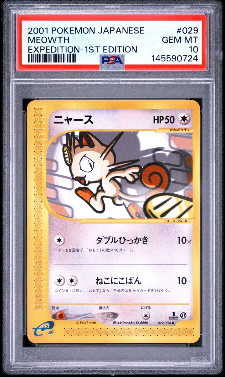 Pokémon TCG Expedition Base Set 日本个人收藏纸牌游戏| eBay