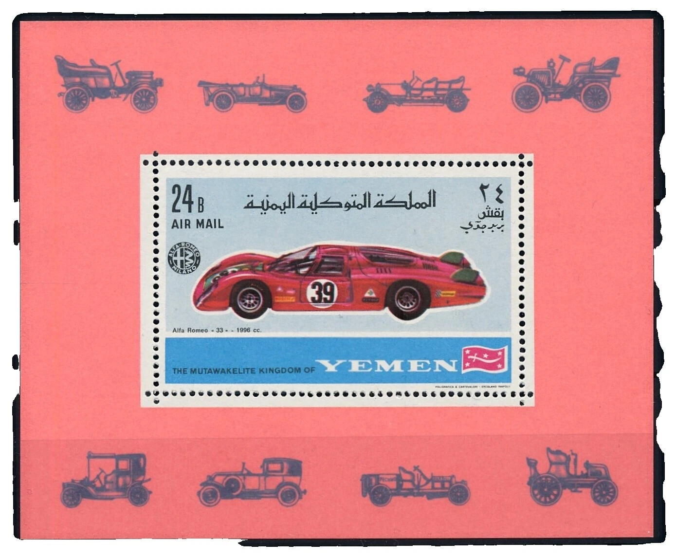 Estampillas de coches yemení