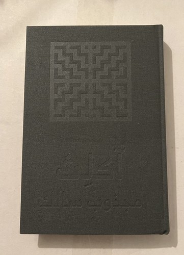 OCCLITH 0: OMNIFORM/ Joseph Uccello/ Three Hands Press - Picture 10 of 19