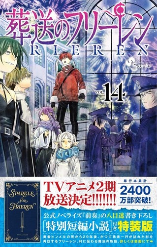 Frieren: Beyond Journey's End Vol.11-14 Comic MANGA Japanese - Picture 8 of 8