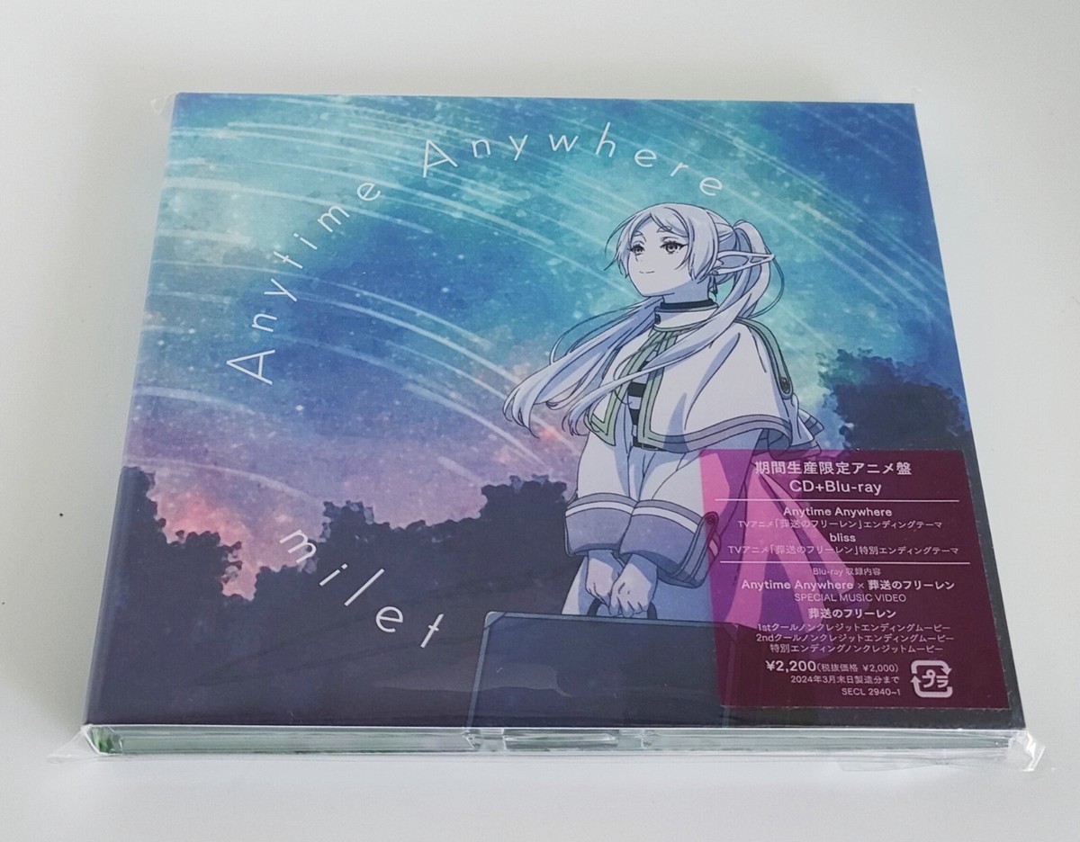 葬送のフリーレン オリジナル サウンドトラック Anytime Anywhere