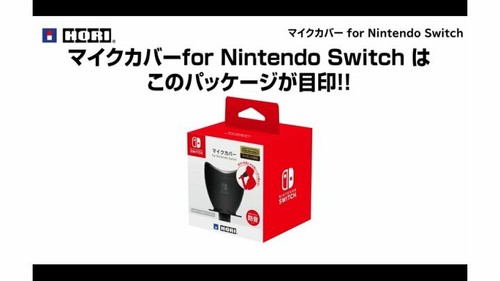 Microphone cover for Nintendo Switch (cover only) - Picture 2 of 4