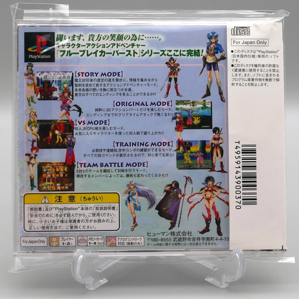 [ PS1 ] BLUE BREAKER BURST 2 EGAO NO ASU NI - 3D Fighter - Playstation JAPAN - Image 2 of 3
