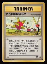 Digger Non Holo Common Team Rocket Pokemon Japanese Lightly Played