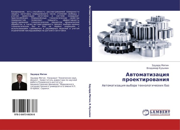 Jeduard Mitin (U. A.) | Awtomatizaciq Proektirowaniq | Taschenbuch | Russisch-image
