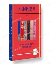 The True Colors of Joseon Fashion: The Hidden Hip and Style of Hanbok, Korean