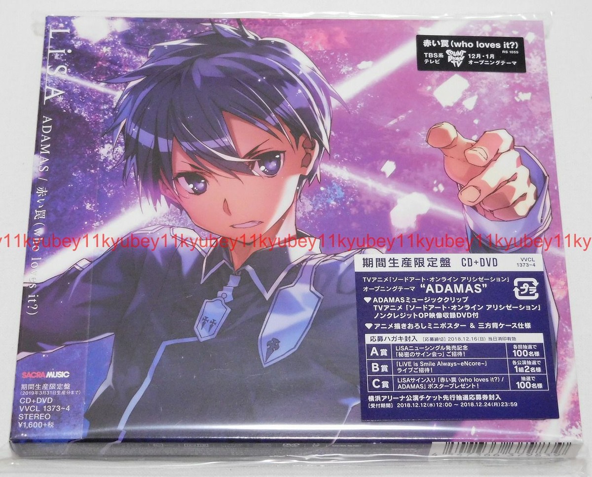 New LiSA ADAMAS First Limited Edition Sword Art Online New LiSA ADAMAS First Limited Edition Sword Art Online