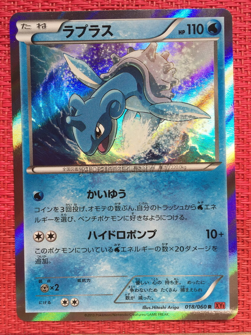 Pokemon Card - Lapras - XY1-By 018/060 R HOLO Japanese Japan Used
