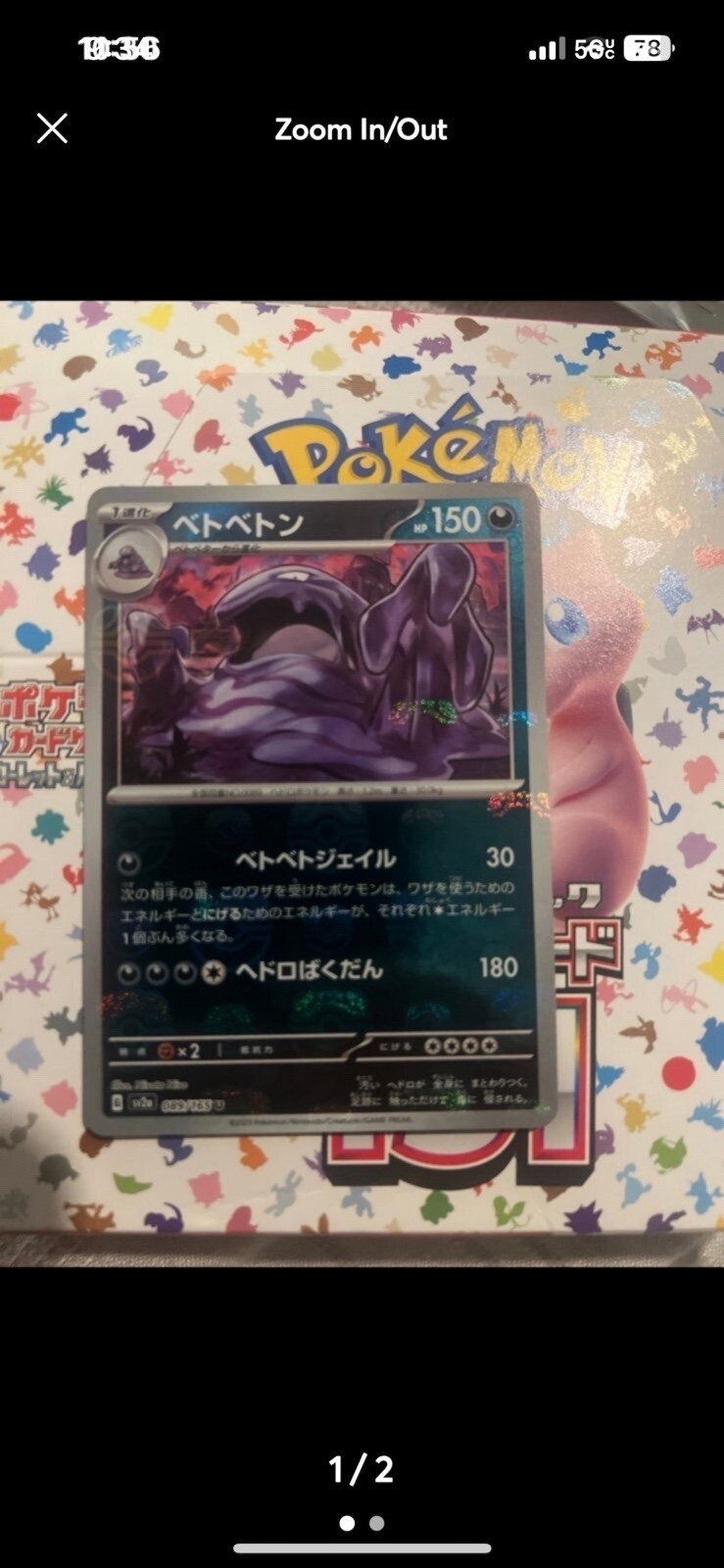 Muk 089/165 Master Ball Reverse Holo Japanese Pokemon 151 US Seller NM