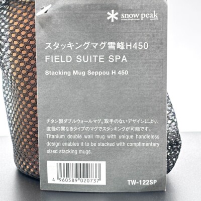 SNOW PEAK Titanium Stacking Mug FIELD SUITE SPA Limited H450 H300