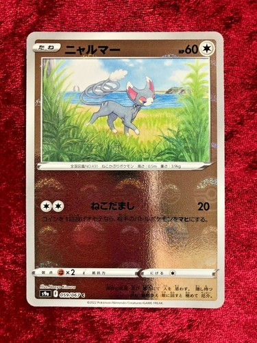 Battle Region Pokemon Card Glameow C Mirror 059 067 Japanese Ebay